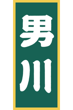 :otogawa: